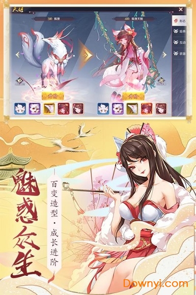 天姬变无限元宝版 游戏截图